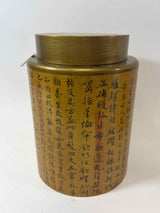 Canister/Jar